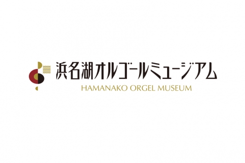 【浜名湖オルゴールミュージアム】2024年1月・2月 ロープウェイ年次点検時の営業について