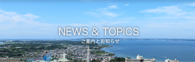 NEWS & TOPICS